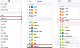 iPhone15怎么录屏苹果手机怎么录屏「iPhone15怎么录屏」